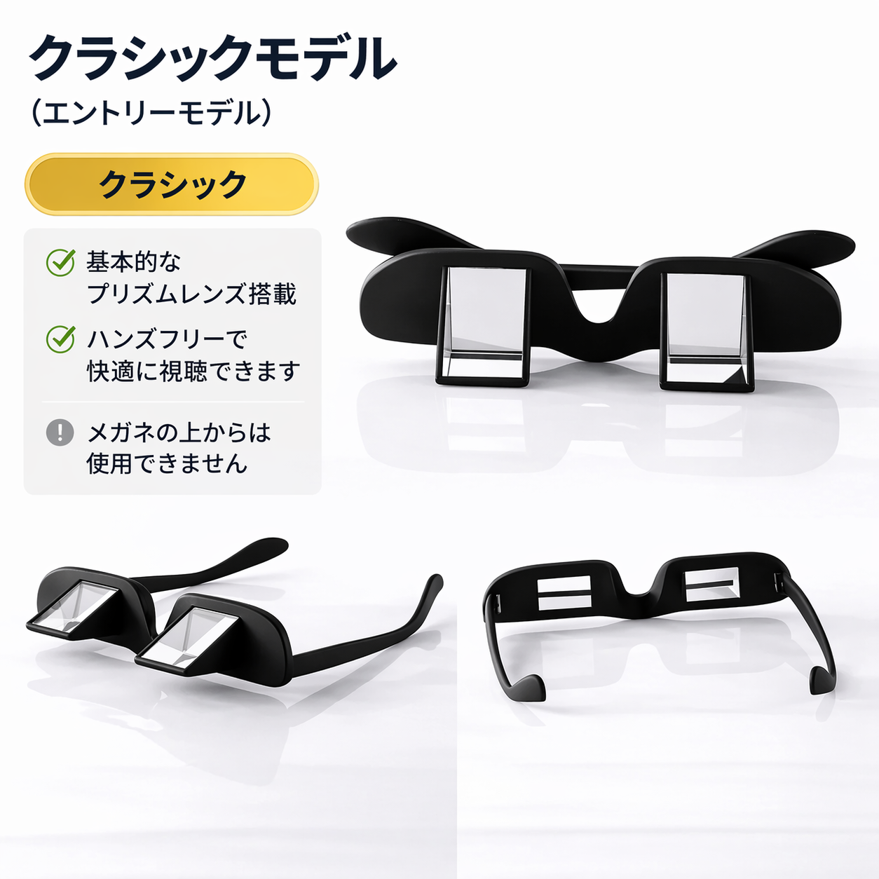 寝ながらグラス